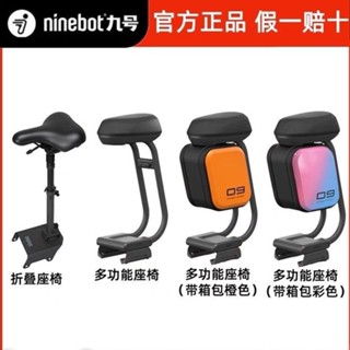 Ninebot九號電動滑板車座椅F/G2/E2/C15系列電動滑板車配件座椅