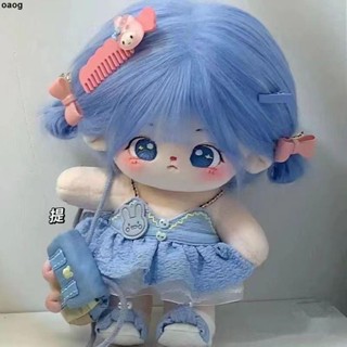 2024新品👍錯寶棉花娃娃20cm官方正版毛絨玩具女裸娃換裝炸毛送女生禮物