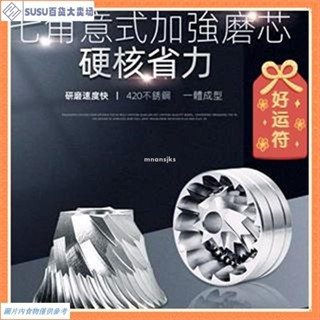 臺灣熱銷七星刀磨芯磨盤 手搖磨豆機 420不鏽鋼 7角錐刀 研磨器專用 五金配件 磨芯 磨盤 七星刀 錐刀