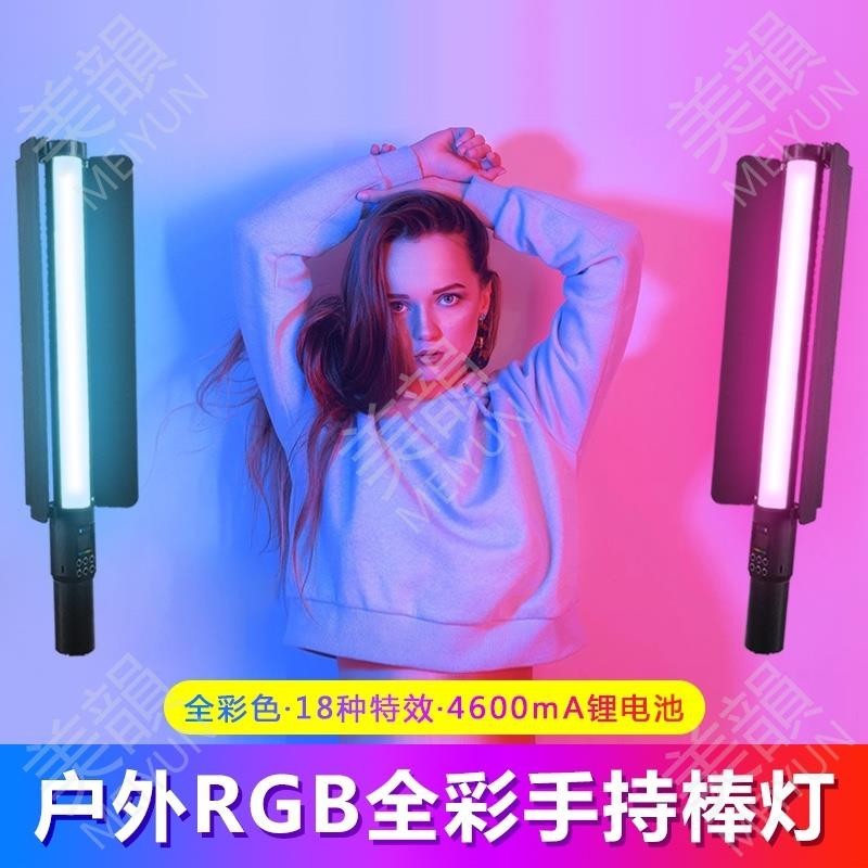 🎀臺灣熱賣🎀YONGEER led補光燈攝影棒燈便攜式攝影燈rgb補光燈直播手持補光棒