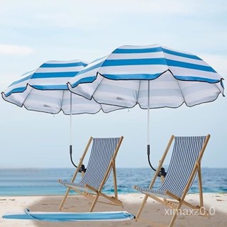 擺攤傘 遮陽傘 庭院傘 釣魚傘 雨棚 太陽傘 戶外傘 雨傘 成人沙灘傘藍白色條紋沙灘椅子傘夾具傘戶外度假休閒遮陽傘