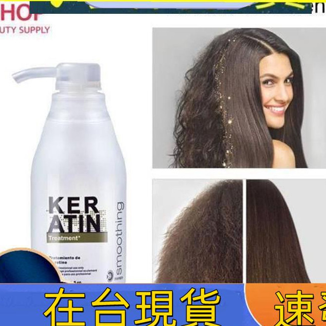 💯品 PURC keratin formalin 300ml 5% 8% 12% tian小天