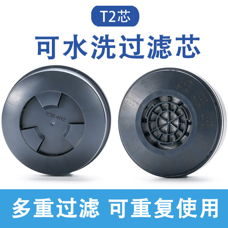 日本重鬆口罩TW01SCTW02S08S面具配件T2過濾芯可水洗防霧霾電焊盒