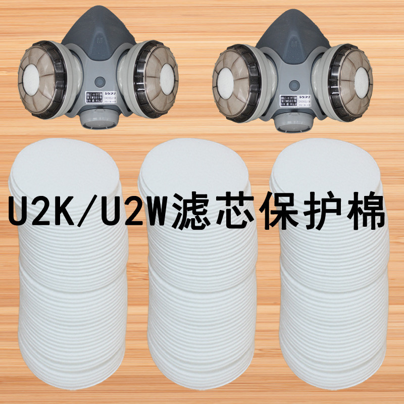 日本重松保護過濾芯U2K/U2W加密A棉過濾紙口罩面具配件可水洗濾材