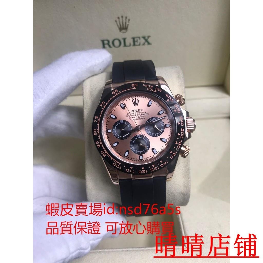 （晴晴二手）Rolex 勞力士宇宙計型迪通拿系列m116515ln-0018腕錶 男士精品 三眼機械手錶 膠帶手錶特價