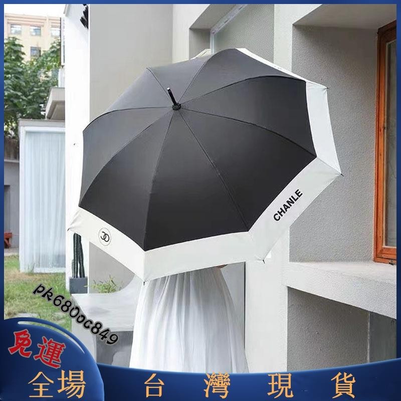 台灣發貨*網紅透明雨傘女適用於香奈兒雨傘自動長高p級感顏值黑膠遮陽晴雨