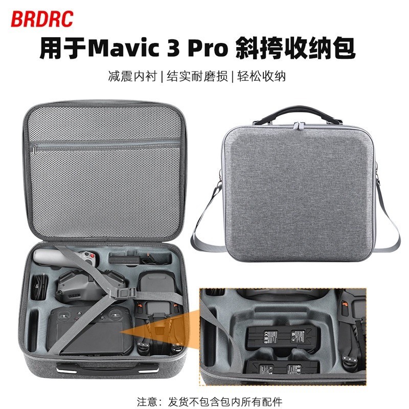 ☉適用於DJI Mavic 3 Pro收納包 手提盒斜跨包收納箱便攜盒