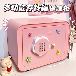 臺灣熱賣 存錢罐兒童5-15嵗男孩女孩節日生日禮物保險櫃密碼儲蓄儲錢罐指紋 密碼箱 存錢罐 生日禮物 保險箱 交換禮物