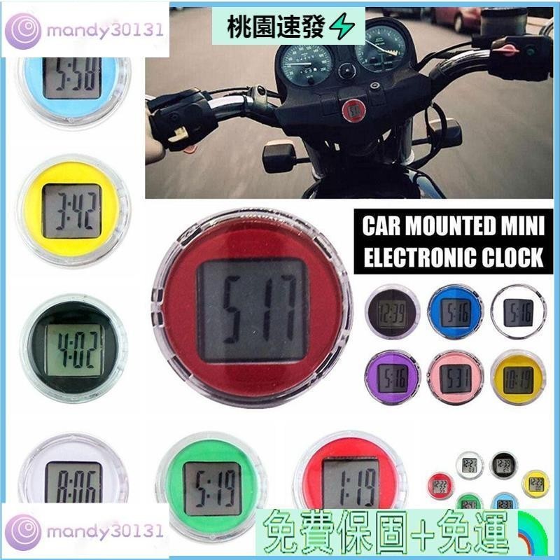 👗台灣公司貨💮摩托車電子表,迷你 ABS 汽車時鐘