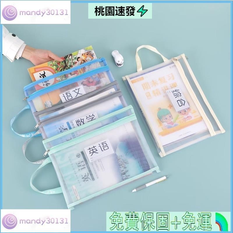👗台灣公司貨💮A4資料袋 雙層拉鍊文件袋 檔案收納袋 透明尼龍網紗 科目分類