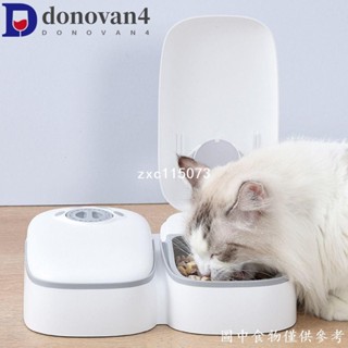 寵物餵食器 2023 可定時家用電動塑料自動貓糧分配器