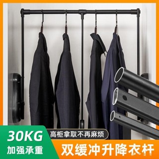 熱賣🌈升降掛衣桿下拉式掛衣桿衣櫥衣櫃高櫃配件伸縮衣架桿衣帽間晾衣架
