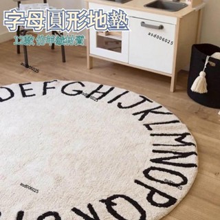 【限時下殺】卡通北歐風兒童地毯26個英文字母圓形防滑裝飾現代簡約床邊地墊子