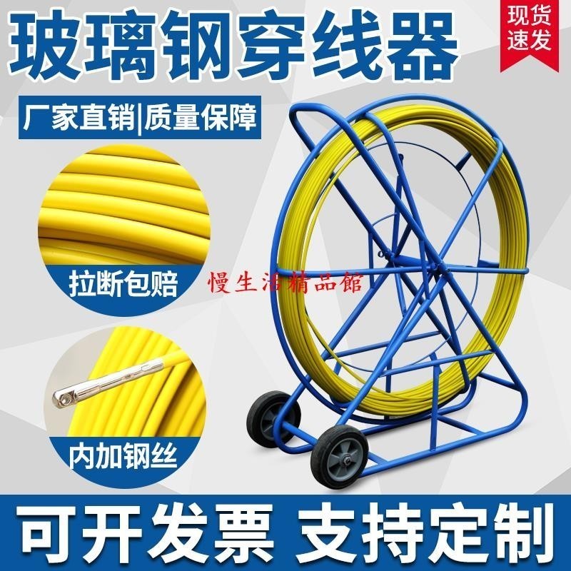 爆款-拉線器 引線器 穿線器 電工穿線神器 玻璃鋼拉線器 光纜電纜穿孔穿管器暗管道疏通器 引線器花語心願生活館