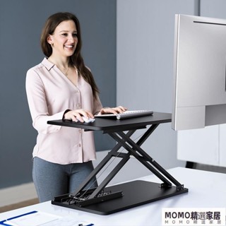 【MOMO精選】鍵盤支架 電腦支架 OFH鍵盤支架托架筆記本升降支架桌面站立式辦公可調節增高型外接藍芽機械鍵盤懸空手託