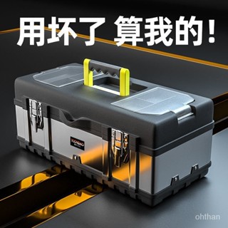 🌸臺灣新品爆款🌸銀龍島不銹鋼工具箱傢用套裝多功能車載大號五金手提式電工收納盒🔥換季優惠🔥 JZNF
