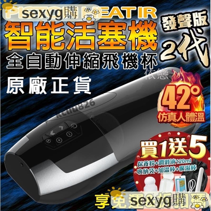 🌈台灣現貨智能加熱活塞機全自動6段伸縮 A10進階升級版其他情趣精品電動飛機杯YXL128