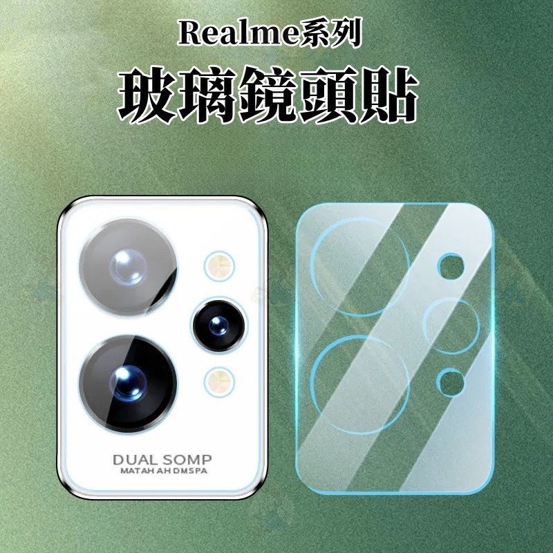 玻璃鏡頭貼 適用 Realme 11Pro  10Pro  10T 9i X7Pro X50 XT GT 藍寶石鏡頭貼