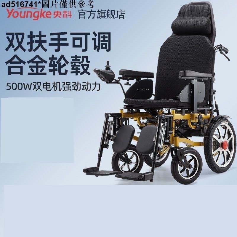 現貨/免運G央科電動輪椅車可折疊輕便老人代步車全躺老年電動車全自動fms和順店