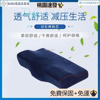 臺灣熱銷枕芯單隻蝶形慢回彈蝶型帶枕套學生枕頸椎枕記憶枕成人護單人枕頭 0EOZ