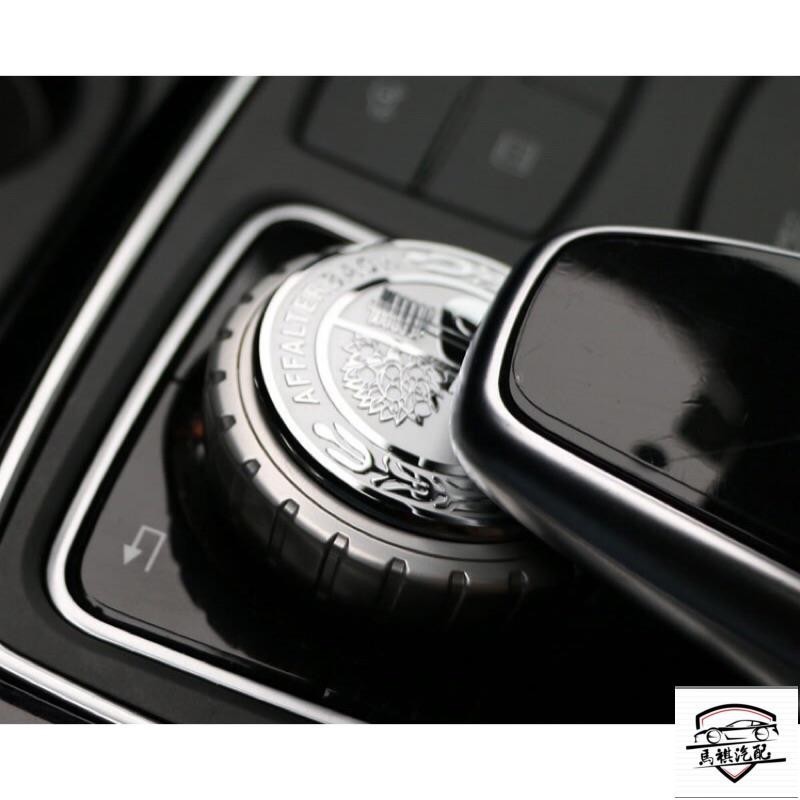 Benz 副廠製  賓士 樣式 金屬旋鈕貼 C E S V GLC GLE 中控 多媒體旋鈕標飾 w205 w213