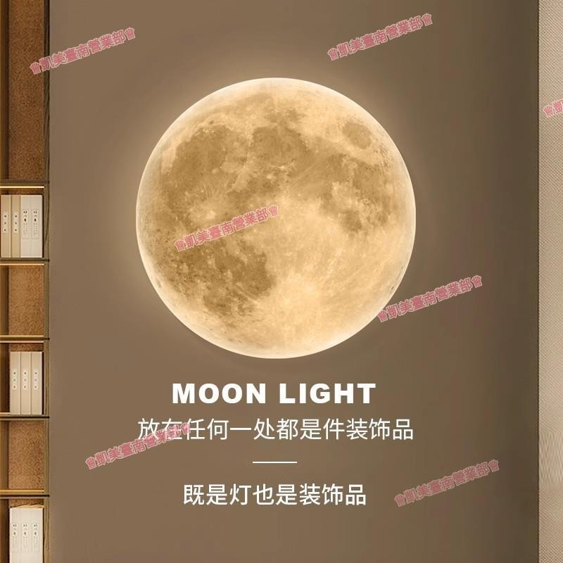凱美♨月球壁燈臥室床頭月亮燈氛圍房間背景墻燈輕奢創意壁掛燈月相燈