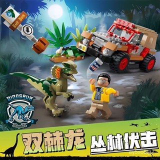 相容樂高侏羅紀係列恐龍76958雙棘龍伏擊世界男孩子拚裝積木玩具【Kevin潮趣廠】