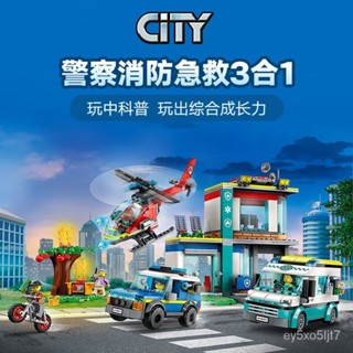 相容樂高城市係列60371緊急救援中心房子大樓拚裝積木男孩子玩具【Kevin潮趣廠】