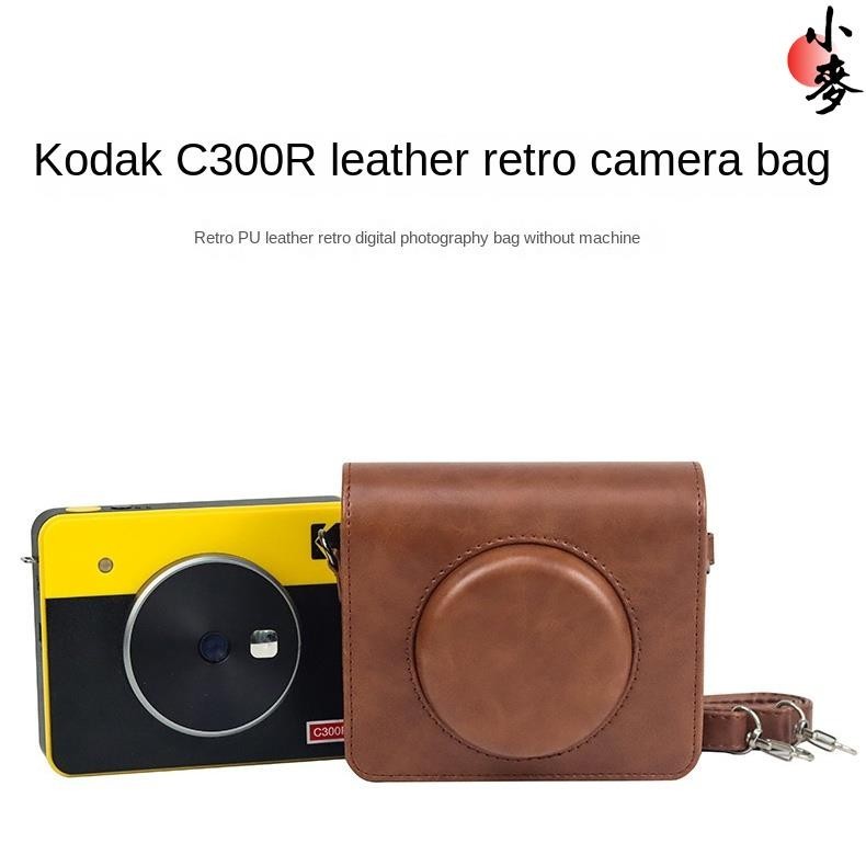 小麥-KODAK 柯達 C300R 相機包 Mini Shot 3相機包 數碼攝影皮套 復古相機包單肩包