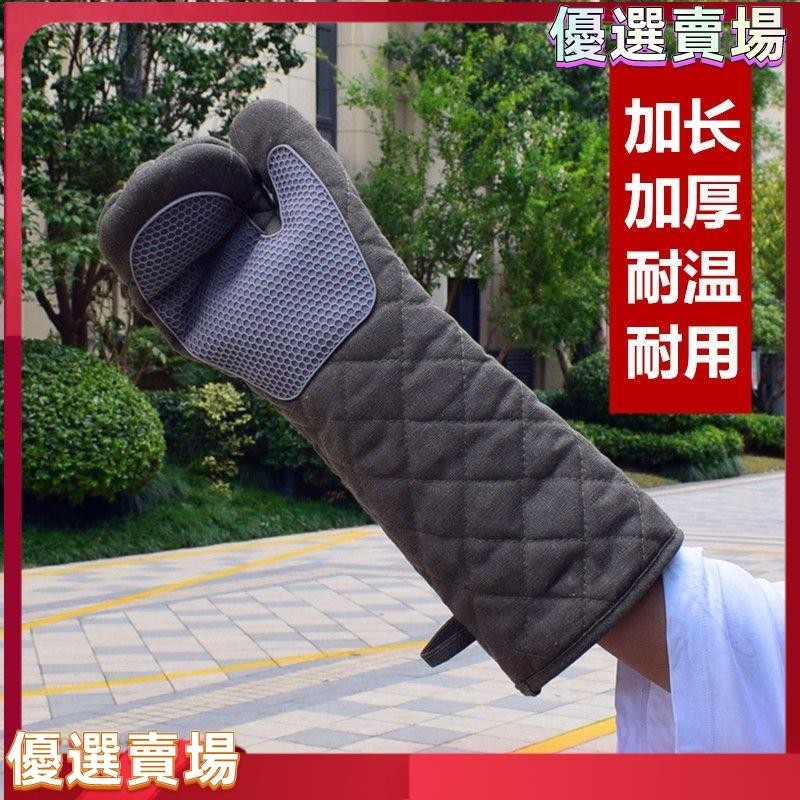 🍦精選熱銷🍦商用帆布矽膠隔熱手套 耐高溫500度 燒烤箱 微波爐 隔熱 烘培商用 加厚加長防燙手套