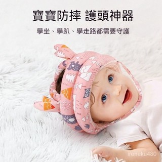 防摔枕 防摔帽 護頭枕 防撞枕 防撞帽 學步枕 護背枕 嬰兒防摔枕 防護枕 寶寶防摔護頭帽學走路嬰兒護頭枕兒童防摔護頭帽