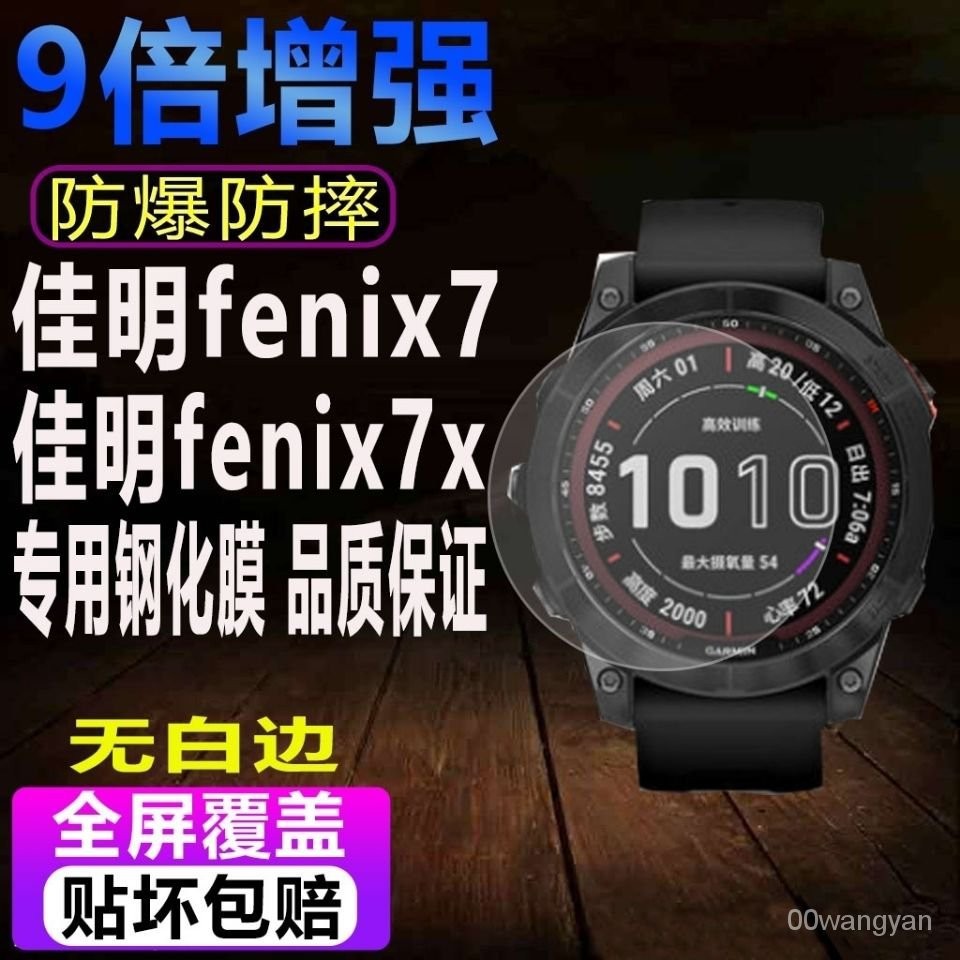 適用於Garmin佳明fenix7X鋼化膜fenix7S手錶貼膜防爆全屏膜保護膜 ZYXA