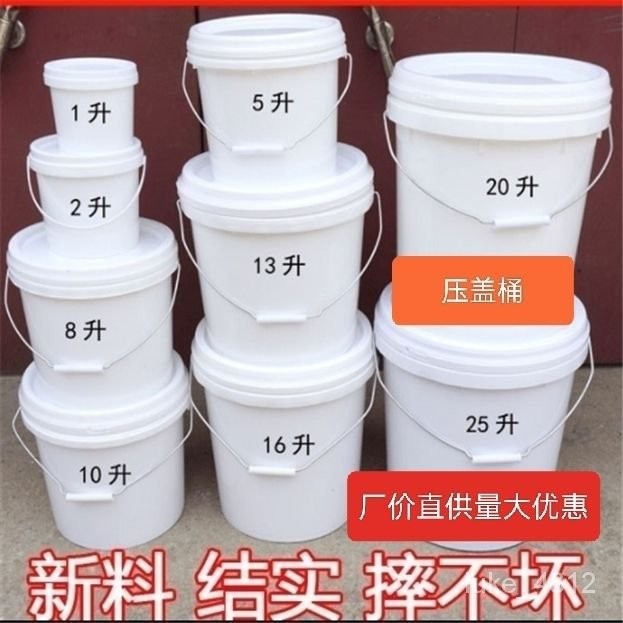 1升-35升加厚壓蓋桶小水桶乳膠漆食品級食用桶塗料桶帶蓋大容量油漆桶 工業用桶 鐵皮桶 空桶 圓桶 密封桶 塗料桶