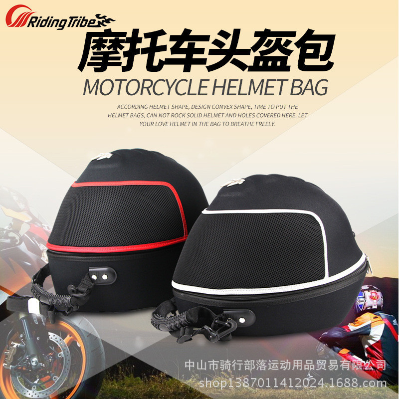 2024臺灣熱賣 PRO-BIKER頭盔包騎行摩託車頭盔手提包摩託車裝備G-XZ-008大碼