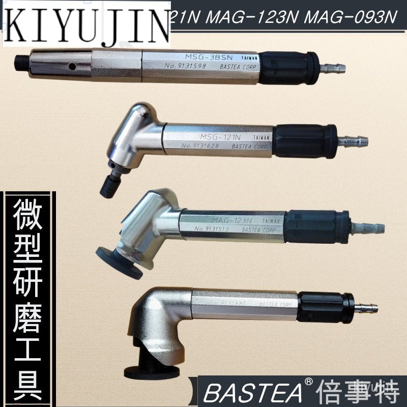 臺灣倍事特修邊研磨刻模氣動彎頭打磨機 MSG-3BSN風磨筆 MAG-121N 123N 0900