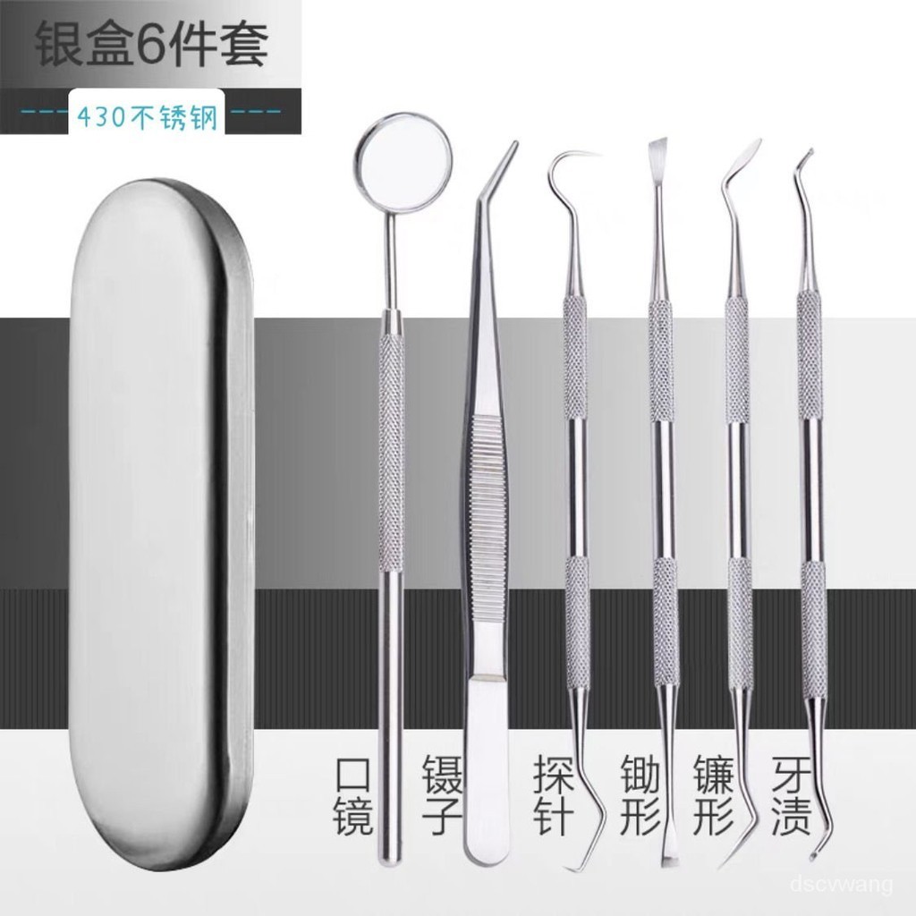 HM促銷💰牙結石去除器牙醫牙科工具口腔內窺鏡剔牙齒清潔去牙結石神器傢用 牙齒清潔 去牙結石 清潔牙齒清理工具 去口臭清