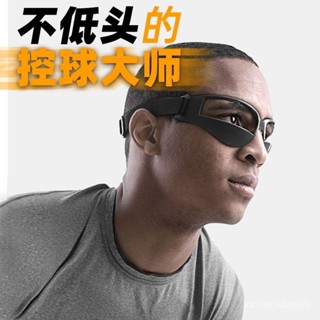 夏季新款🔥籃球防低頭眼鏡 投籃幹擾訓練 控球運球訓練器 控球矯正器 籃球特訓裝備 輔助訓練器材
