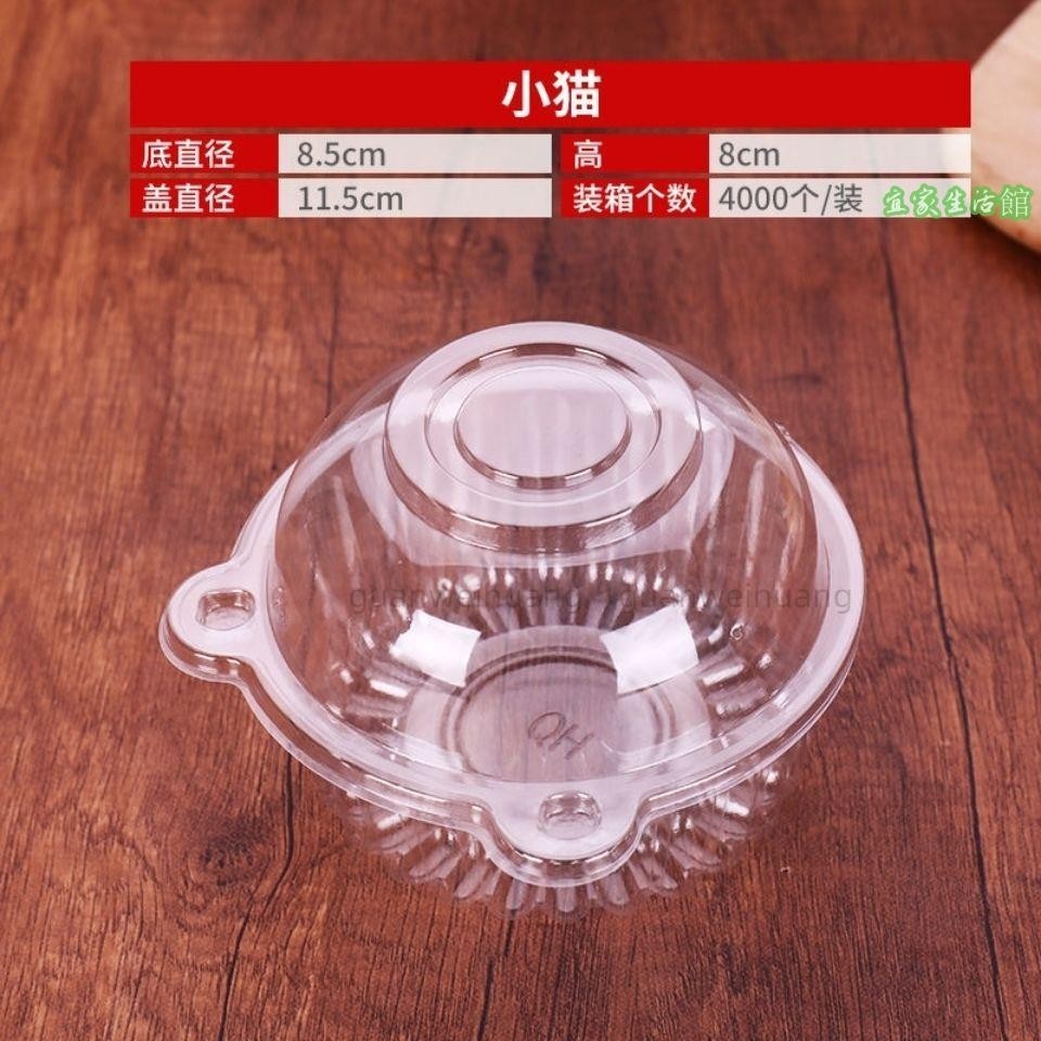 台灣熱銷✨‹塑膠包裝殼› 一次性透明塑膠卡通貓頭塑膠盒西點烘焙包裝圓盒小蛋糕泡芙183