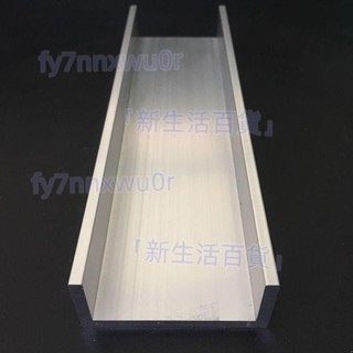 U型槽鋁65X25X4mm鋁合金槽鋁 內徑57mm槽鋁型材 U型鋁槽工業槽鋁fy7nnxwu0r