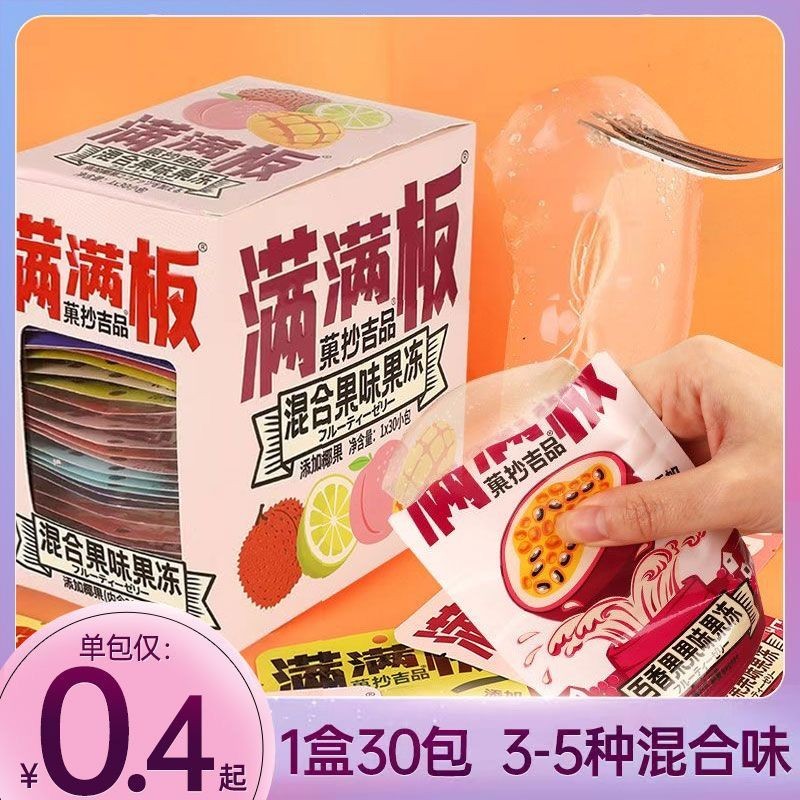 滿滿闆蒟蒻果凍網紅0脂肪低卡果闆果凍水果味解饞小零食1袋*30g