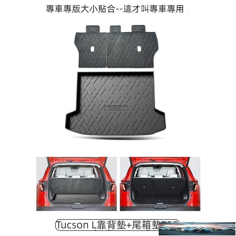 Bear 適用於HYUNDAI 現代 TUCSON L 後備箱墊 汽車用品配件 尾箱墊裝飾 飾品