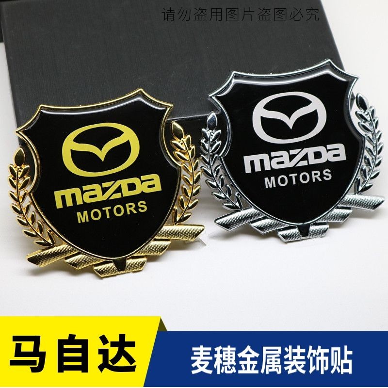 Mazda馬自達 汽車金屬貼 車標貼  Onksella 裝飾貼 CX5 CX4 Atenza 6/3/17汽車改裝貼紙