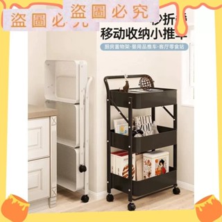 【下單聯繫客服】小推車置物架 折疊層架 可折疊層架 移動收納架 全鐵摺疊推車收納 三層推車 鐵籃 置物架 收納架 層架