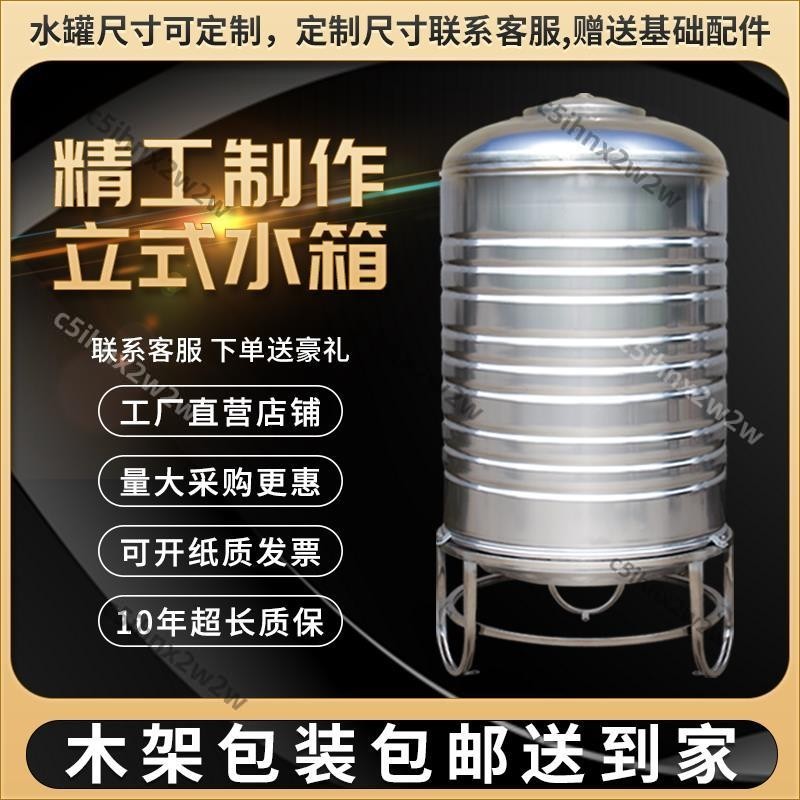 優選+304不銹鋼水箱儲水桶水塔家用立式加厚太陽能樓頂廚房蓄水罐罐