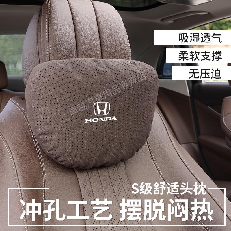 免運 Honda 衝孔翻毛皮護頸枕靠枕 CRV5 CITY FIT CIVIC ACCORD HPV車用靠枕腰靠墊KS3