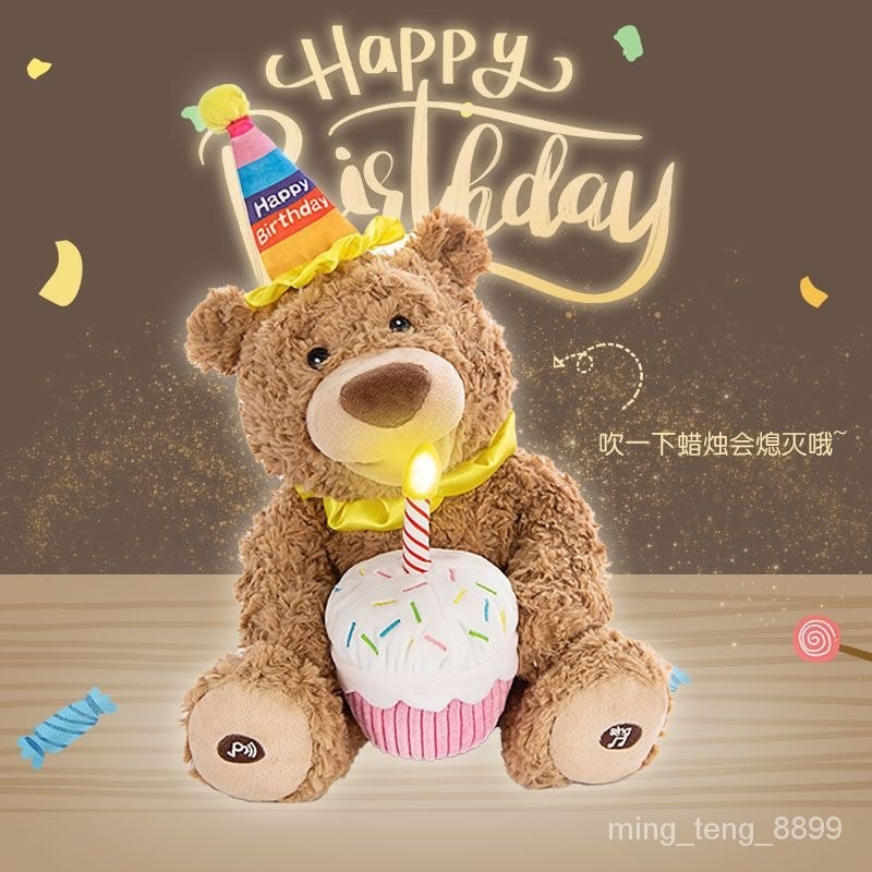 兒童玩具 會唱生日歌泰迪熊公仔抱蛋糕吹蠟燭生日小熊毛絨玩具兒童生日禮物 助眠玩偶 陪睡 HK2A