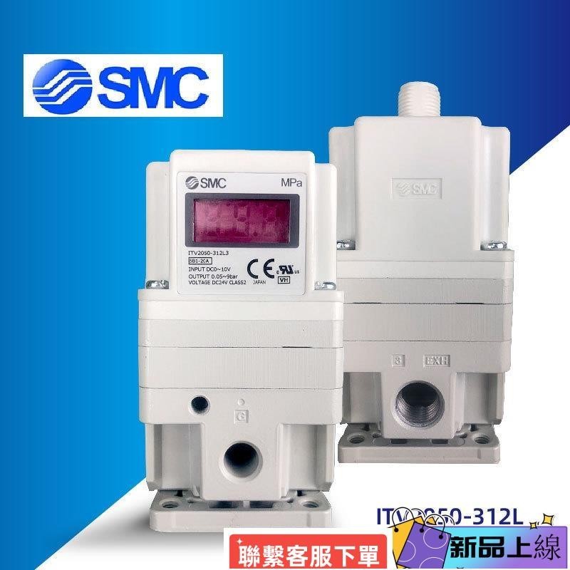 熱銷SMC比例閥ITV1050/2050/3050-312L 012N激光切割機染整機smc