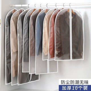 🌼桃園出貨🌼衣服防塵罩掛式衣物傢用防塵袋衣罩羽絨服收納袋掛衣袋大衣防塵套