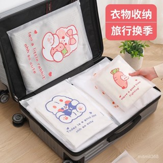 🌼桃園出貨🌼開學旅行收納袋衣服內衣整理包密封袋透明防水便攜分裝袋子