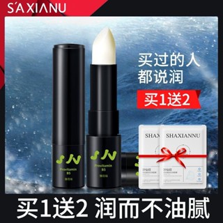 【🔥優選推薦🔥】《熱銷款》~男士潤唇膏凡士林保濕滋潤防幹裂補水修護唇紋去死皮不油膩男唇膏